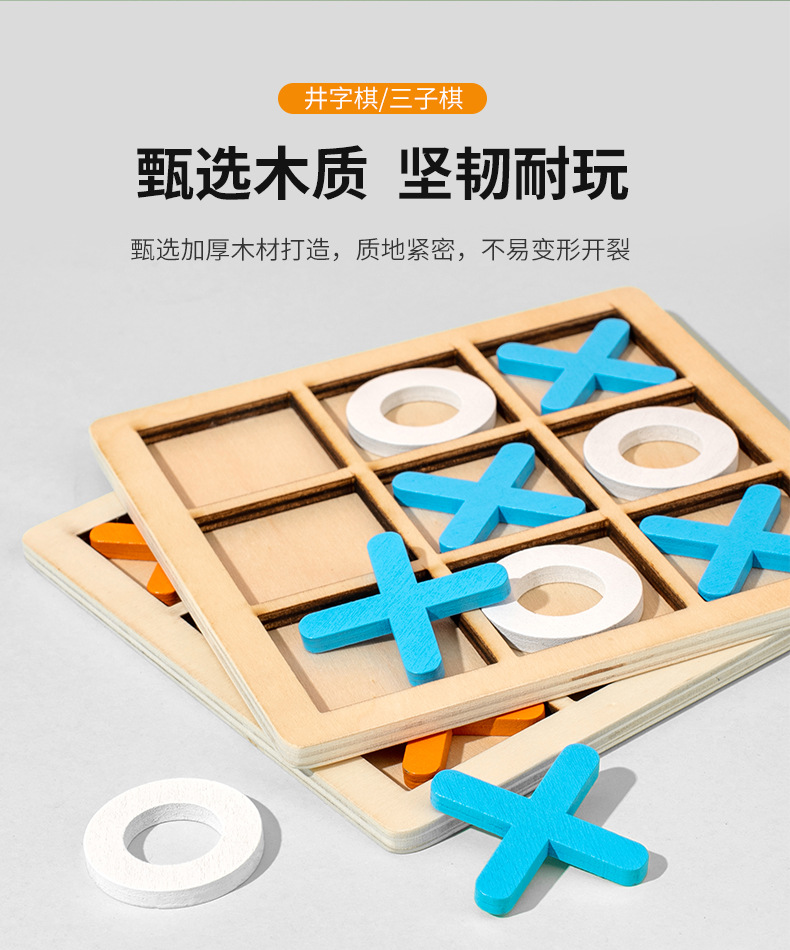 Wooden Educational Wholesale Tictactoe Board Puzzle Game Kindergarten Logical Thinking Training Toys for Kids