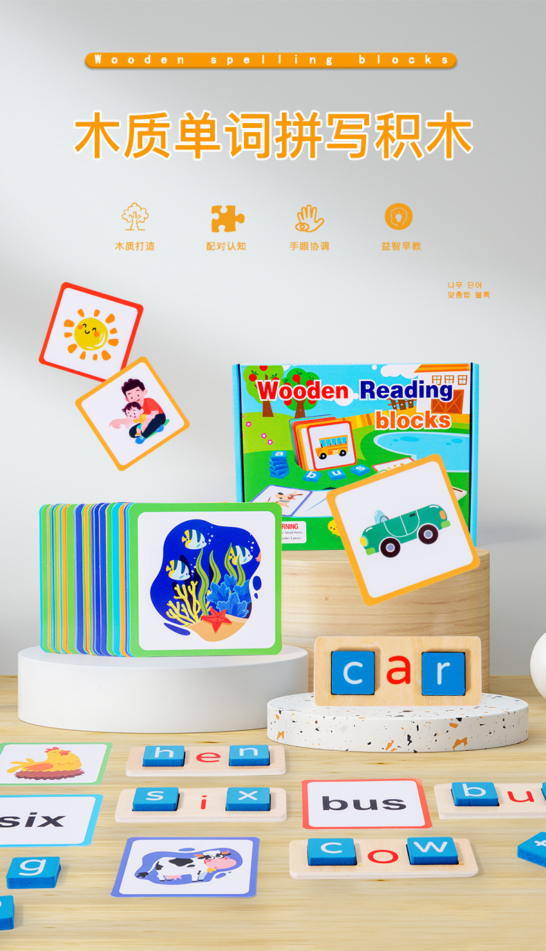 Educational Toy 1