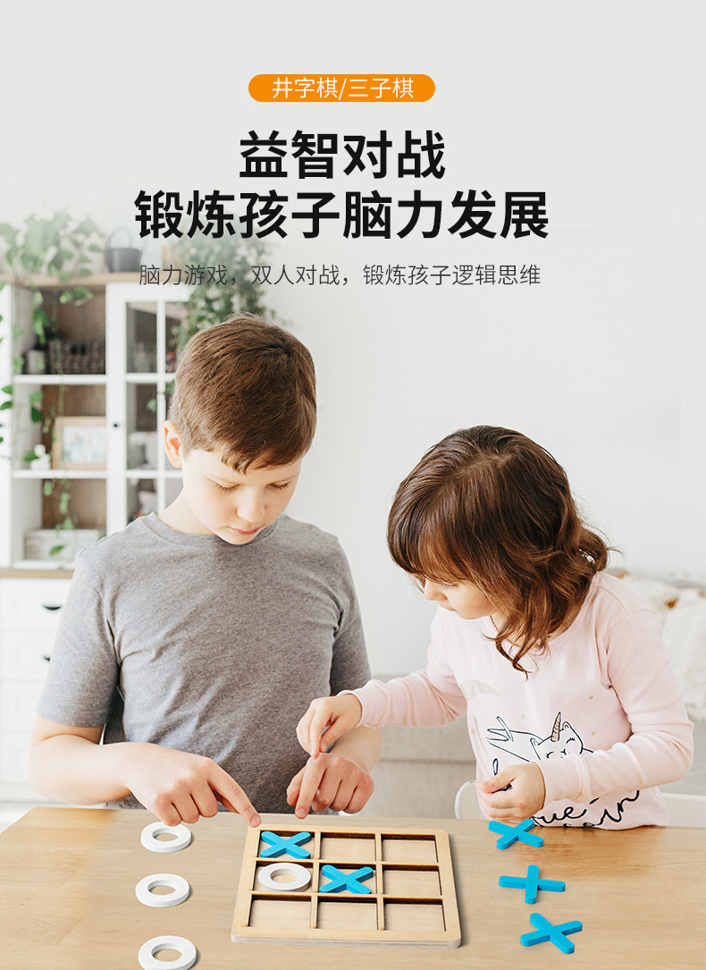Wooden Educational Wholesale Tictactoe Board Puzzle Game Kindergarten Logical Thinking Training Toys for Kids