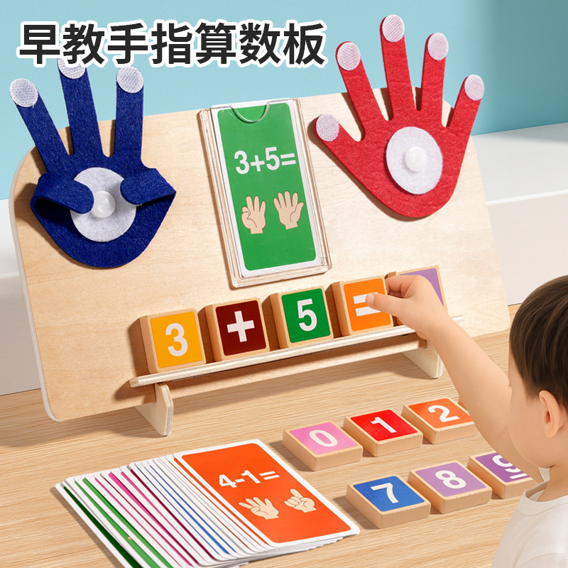 Montessori Math Teaching Aids Baby Finger Arithmetic Toy Children Learning Mathematics Wooden Toys For Kids Matching Toy