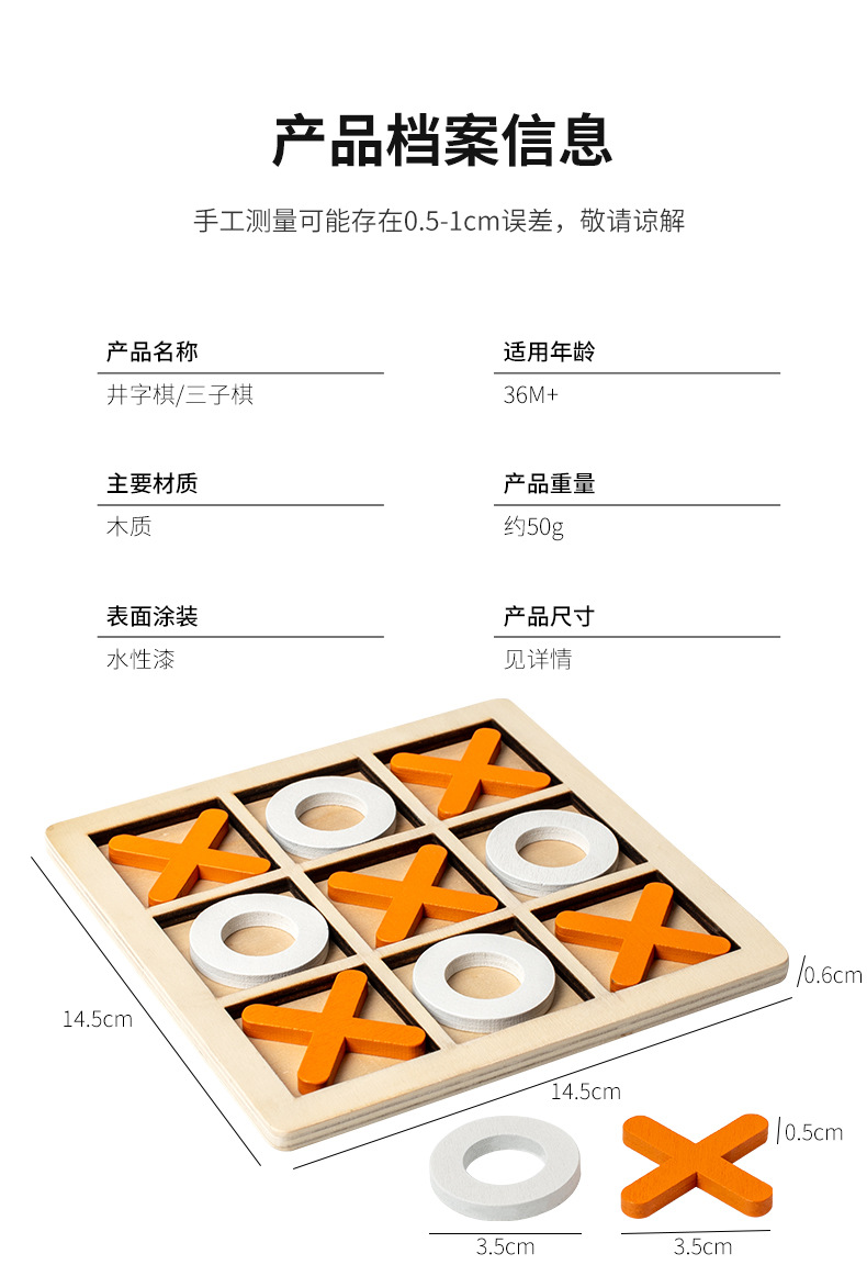 Wooden Educational Wholesale Tictactoe Board Puzzle Game Kindergarten Logical Thinking Training Toys for Kids