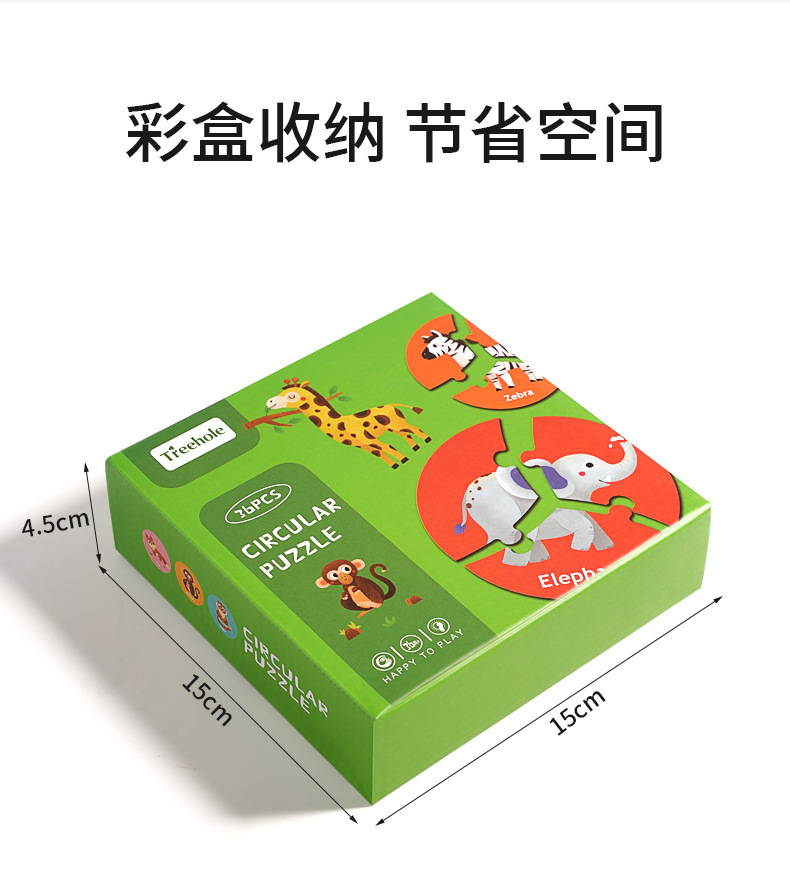Children Educational Wooden Puzzle Toy Forest Marine Animal Circular Game