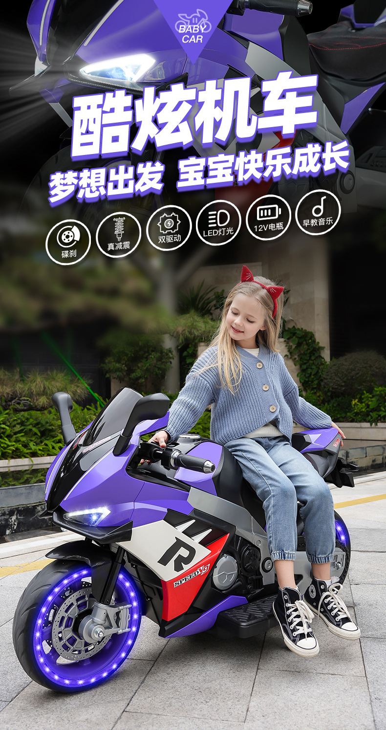 Ride-on Car Details