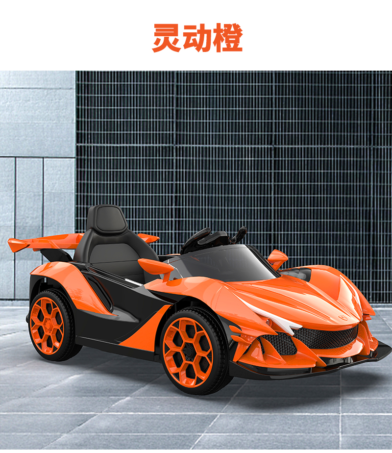 Children's Electric Car Sports Car Toy Car