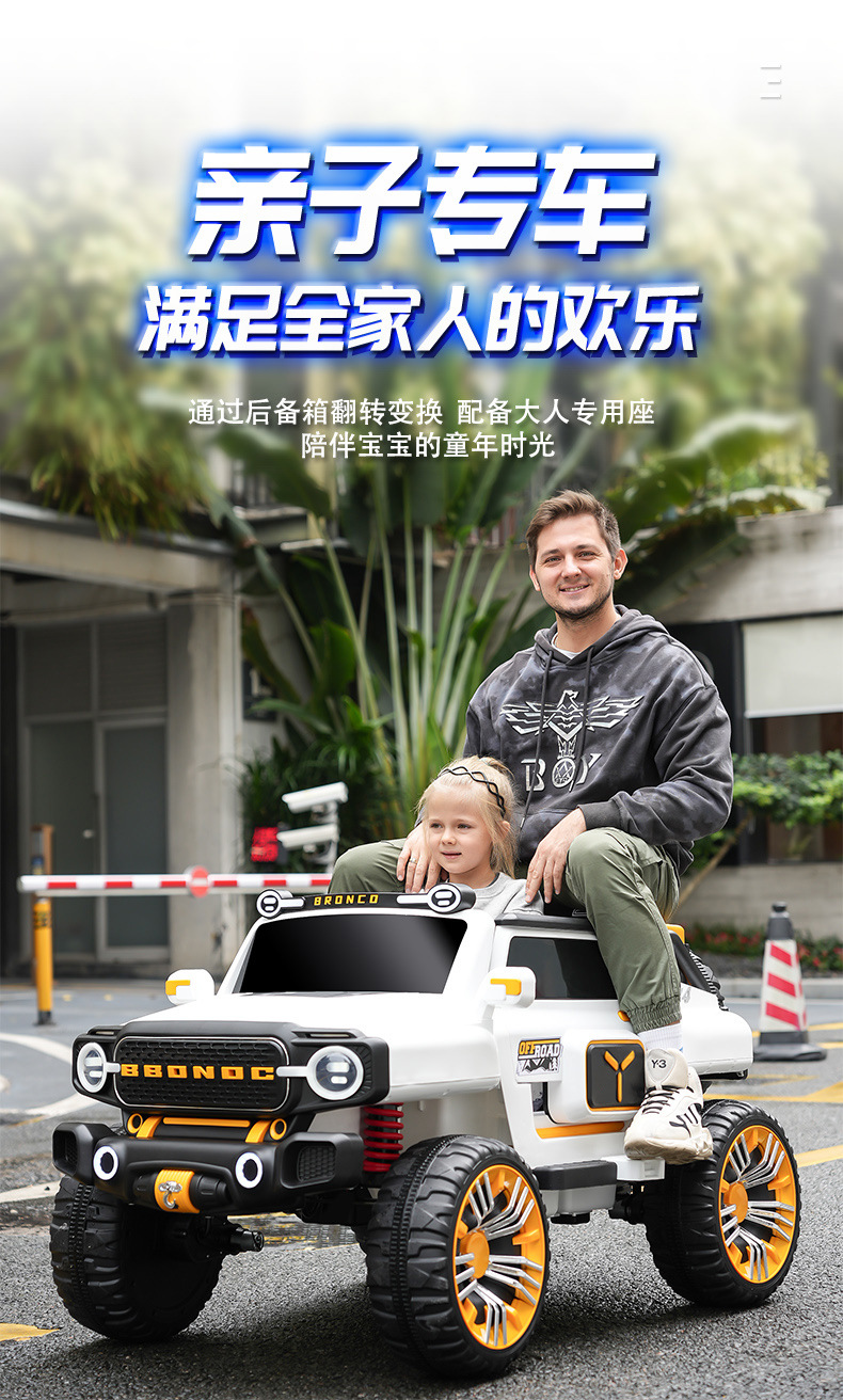 Kids Electric Car Details 6