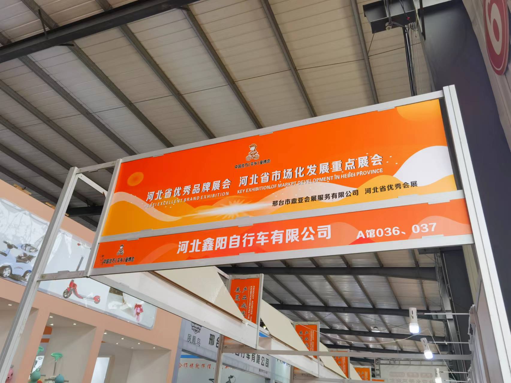 Exhibition Banner