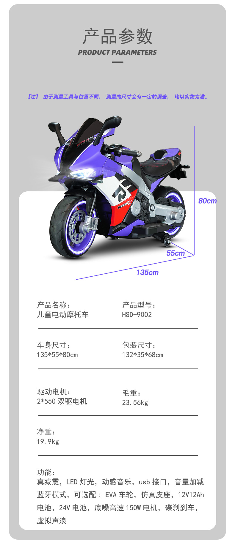 Ride-on Car Details