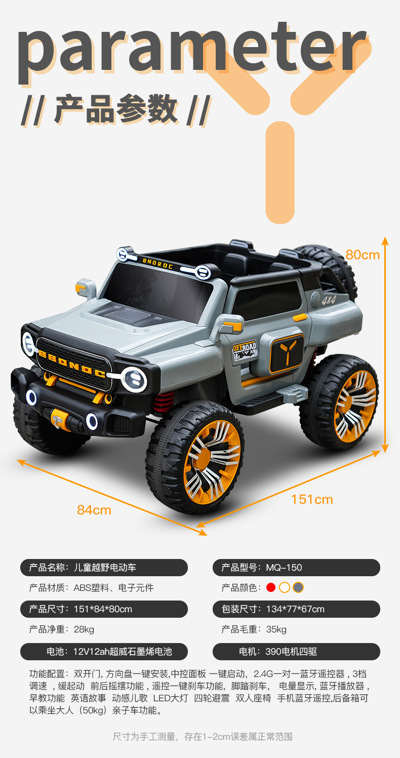 Kids Electric Car Details 14