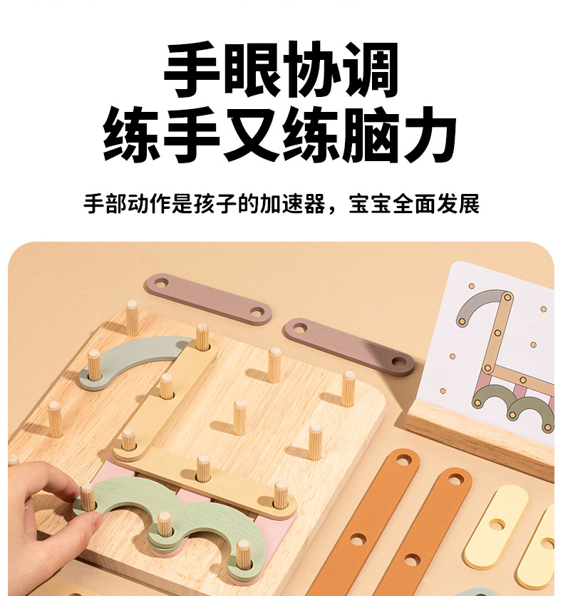 Baby Montessori Creative Geometric Nail Board Game Children Learning Toy Early Educational DIY Puzzle Toys for Kids Wooden Toy