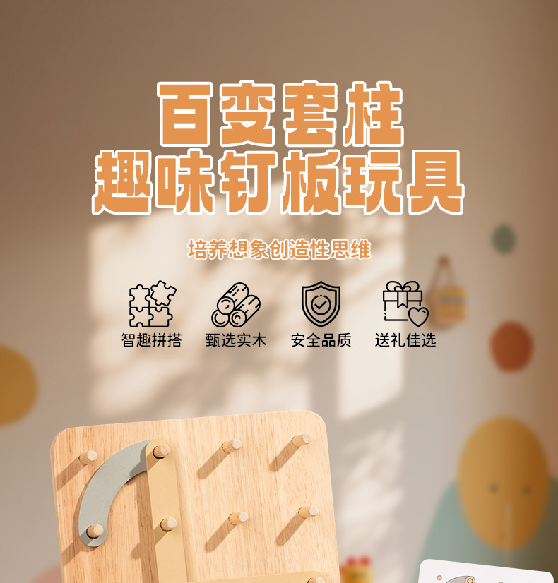 Baby Montessori Creative Geometric Nail Board Game Children Learning Toy Early Educational DIY Puzzle Toys for Kids Wooden Toy