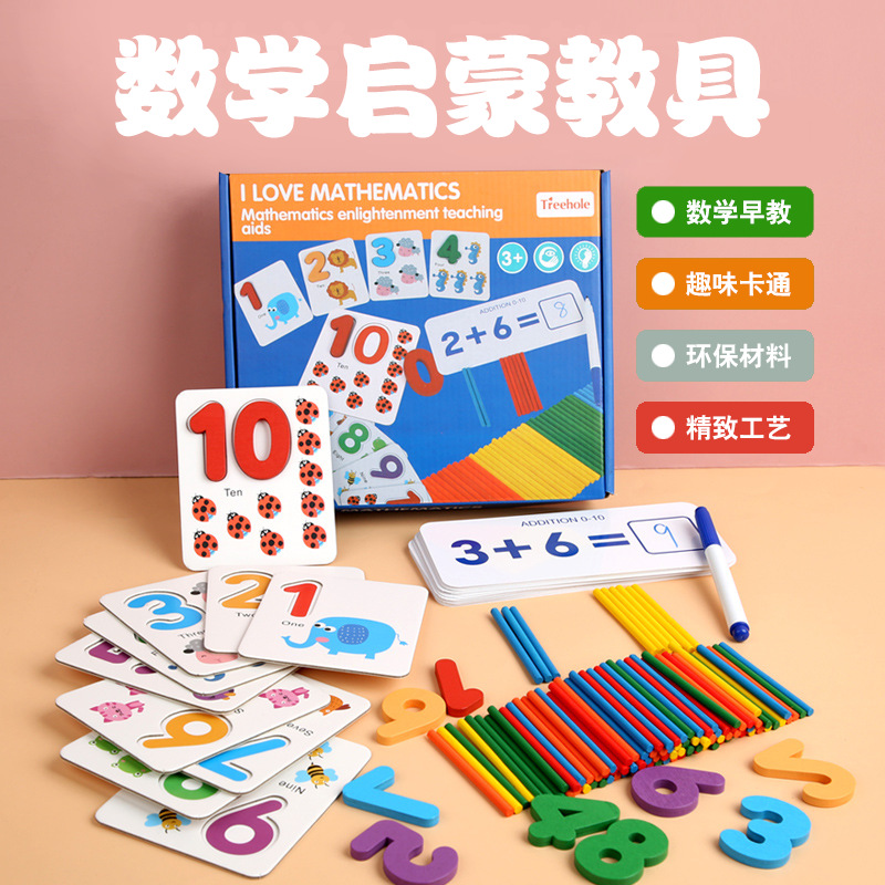 Children's Wooden Mathematics Enlightenment Numbers Cognitive Arithmetic Counting Sticks Early Education Toys Color Box