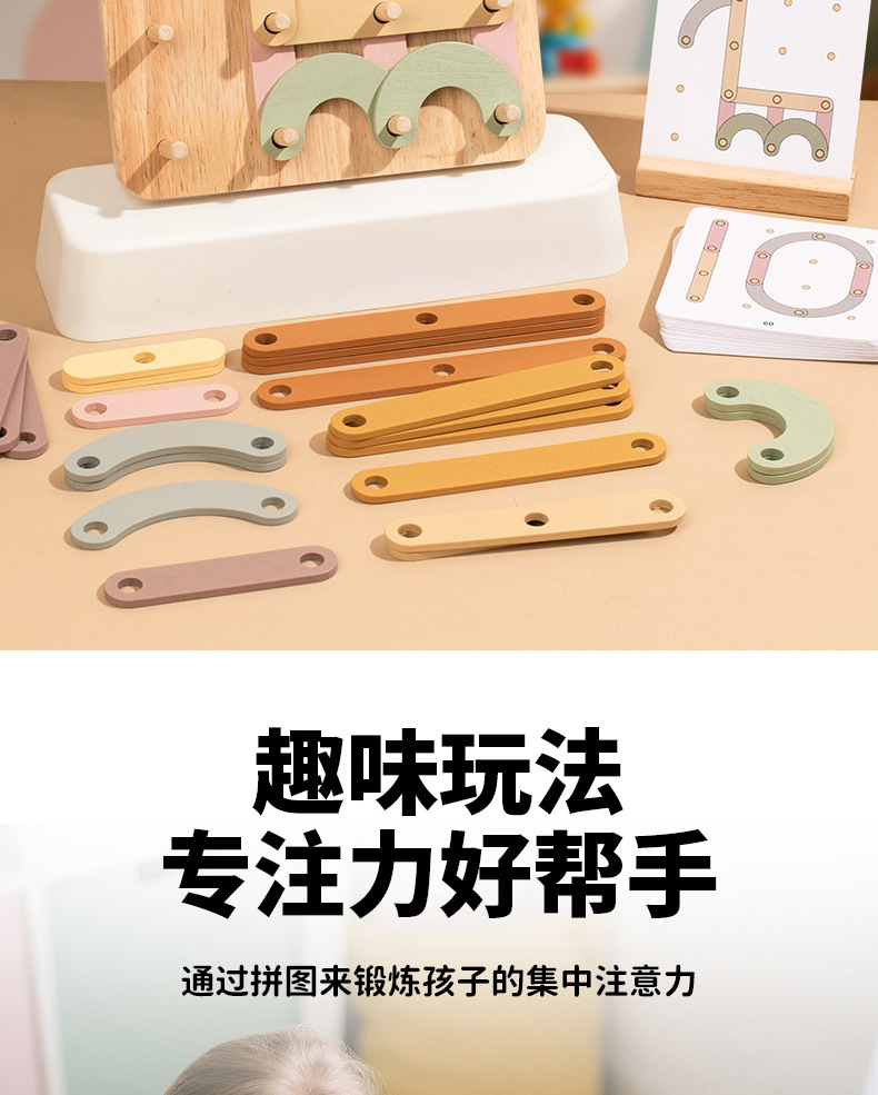 Baby Montessori Creative Geometric Nail Board Game Children Learning Toy Early Educational DIY Puzzle Toys for Kids Wooden Toy