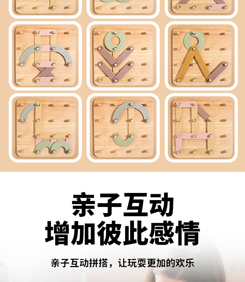 Baby Montessori Creative Geometric Nail Board Game Children Learning Toy Early Educational DIY Puzzle Toys for Kids Wooden Toy