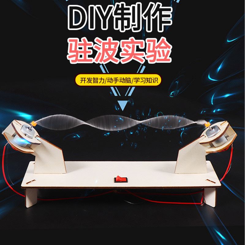DIY stem Kit Standing Wave Experiment Robot Physical Experiment Set STEM Educational Toys for Children Learning