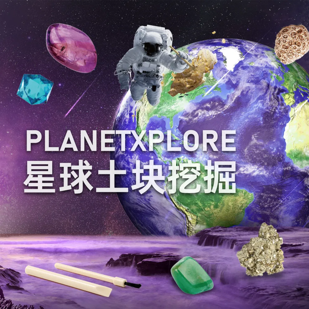 Science Education Toys Educational Children's Popular Science Solar System Eight Planets Exploration Gemstone Digging Archaeological Toys
