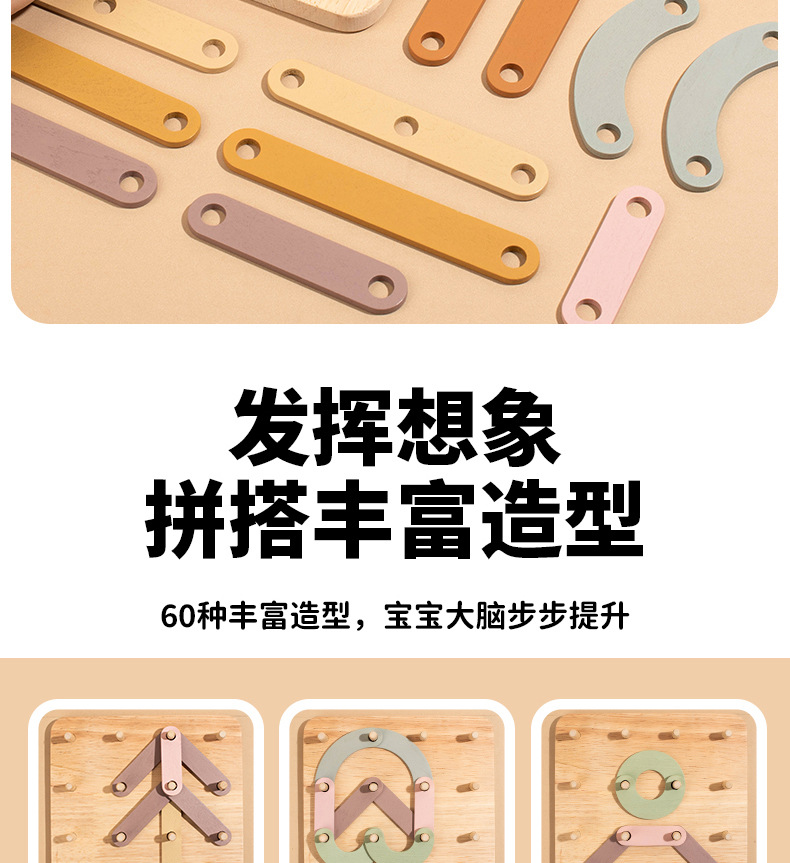 Baby Montessori Creative Geometric Nail Board Game Children Learning Toy Early Educational DIY Puzzle Toys for Kids Wooden Toy