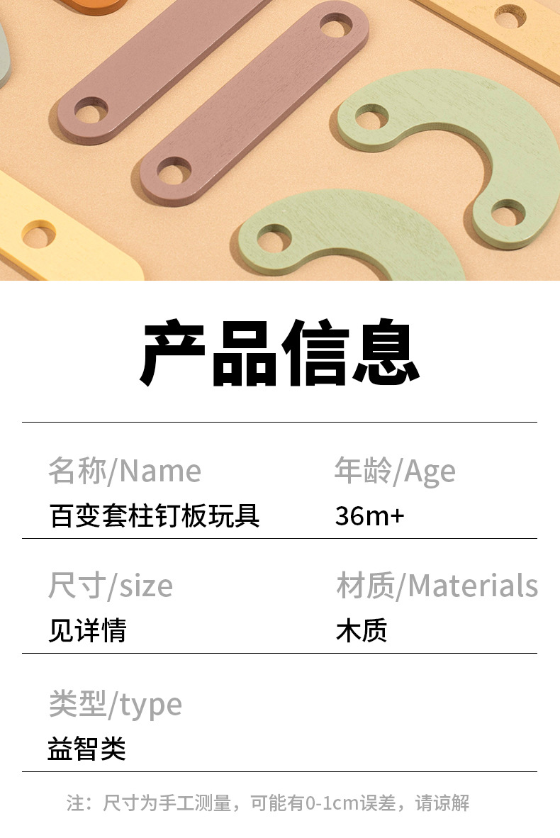 Baby Montessori Creative Geometric Nail Board Game Children Learning Toy Early Educational DIY Puzzle Toys for Kids Wooden Toy