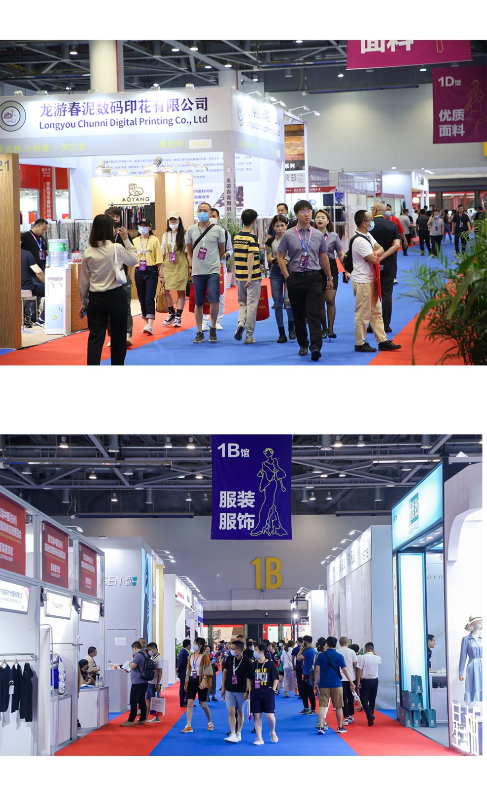 Exhibition 2
