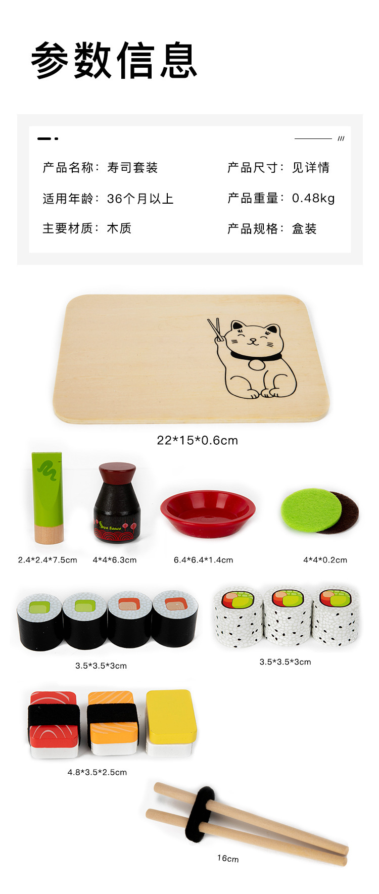 Sushi Set Packaging