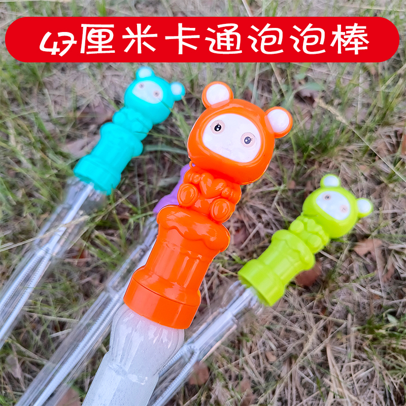 46cm PP Plastic Cute Baby Bubble Wand Toy for Boys &amp; Girls Flash Night Market Stall Business Essential Water Blowing Play Toy