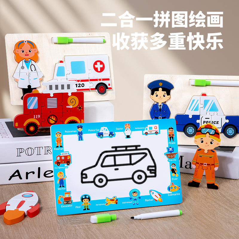 Wholesale Wooden Puzzle Children 3 in 1 Drawing Board Toy Montessori Career Matching Board Educational 3D Puzzles Toys for Kids