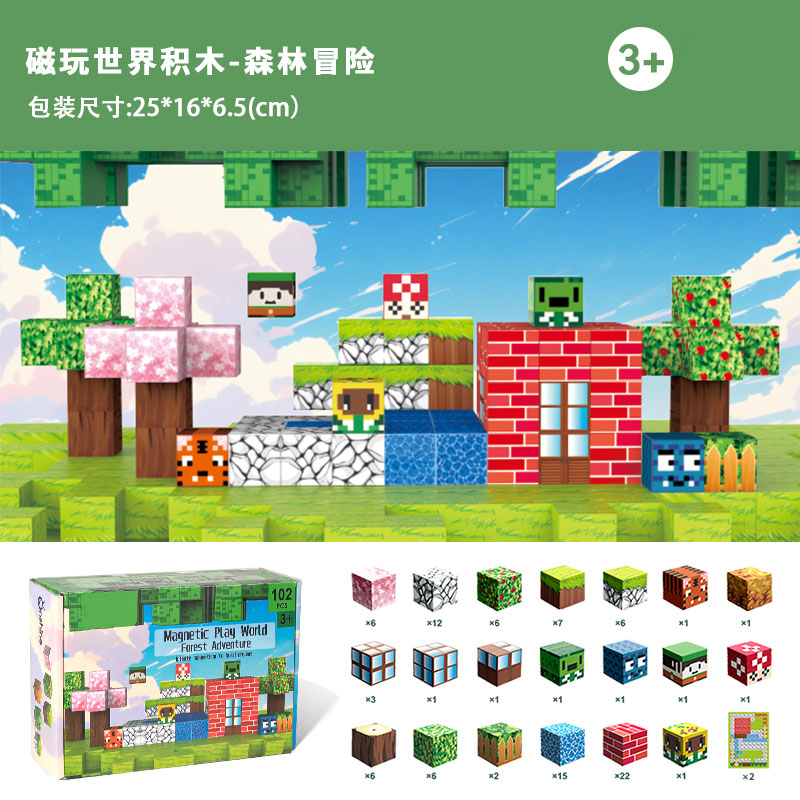 Magnetic Cube Magnet Brick Toys "Forest Adventure" DIY Assembly Creative Combination Block Model Building Toys
