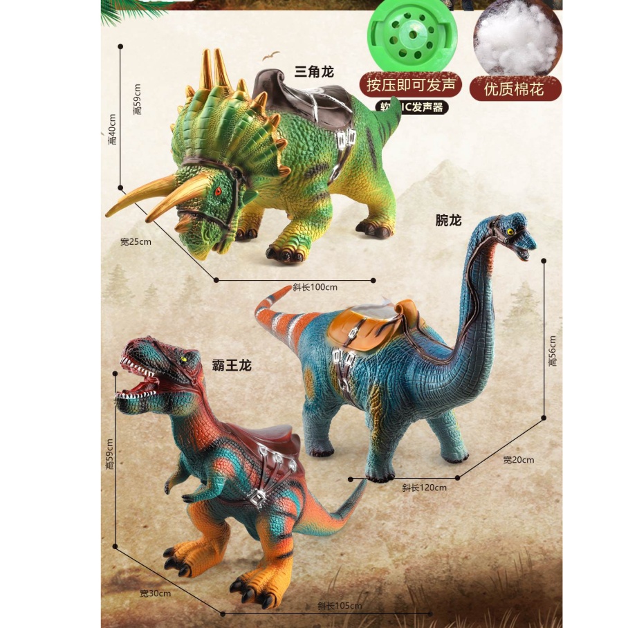 100CM Large Triceratops Tyrannosaurus Rex Dinosaur PVC Silicone Mountable Saddle Ride-On Educational 1:18 Scale Model Toy