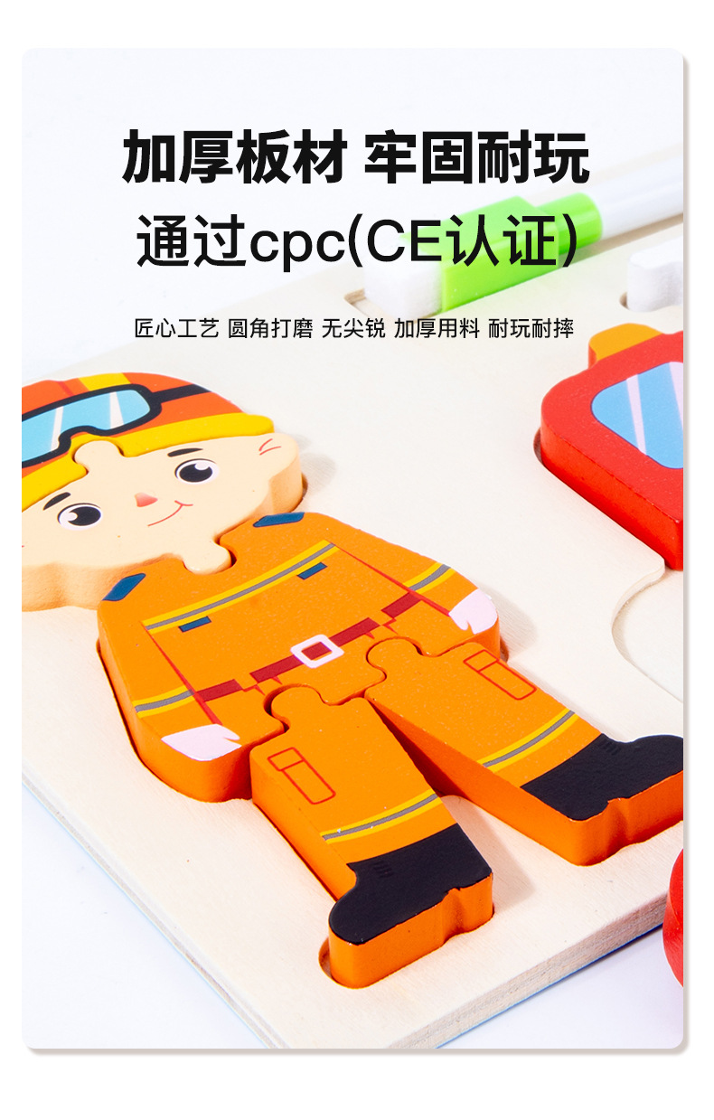 Wooden Puzzle 7