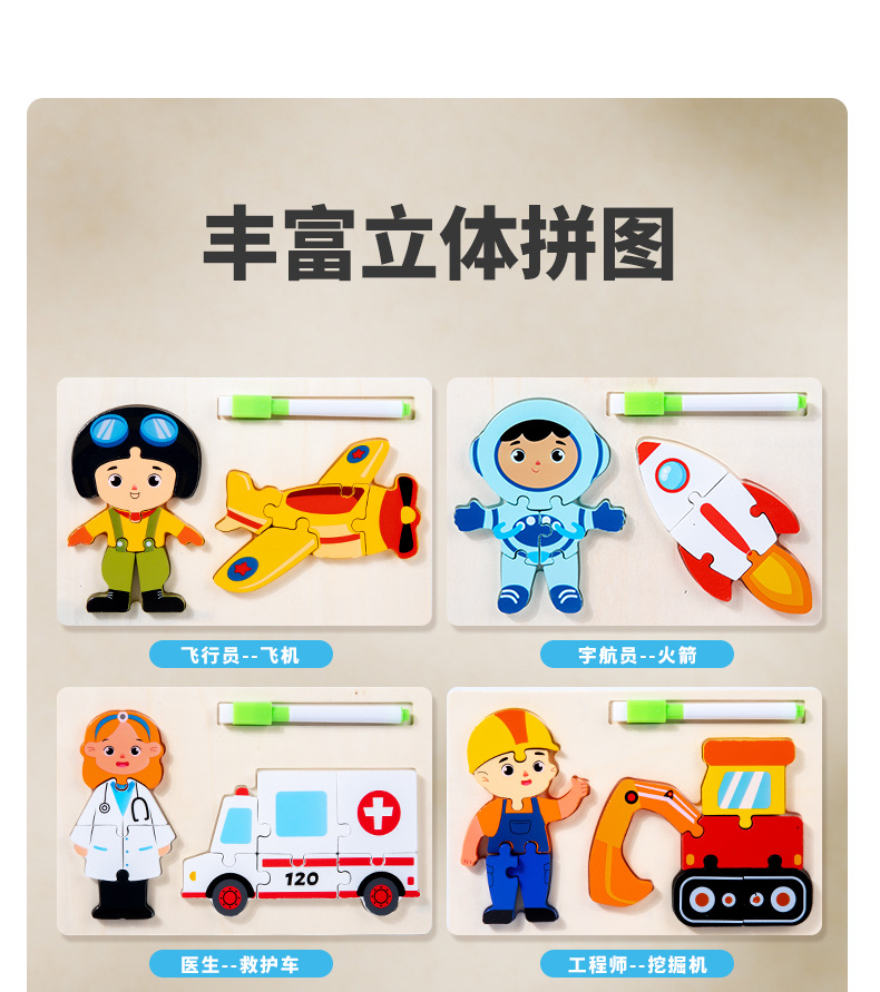 Wooden Puzzle 8