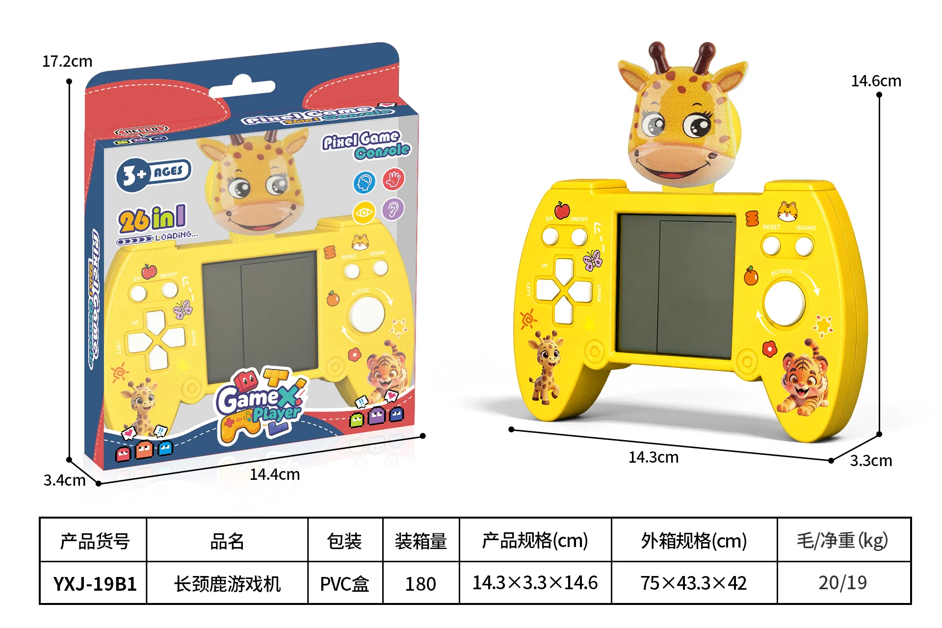 Educational Game Machine