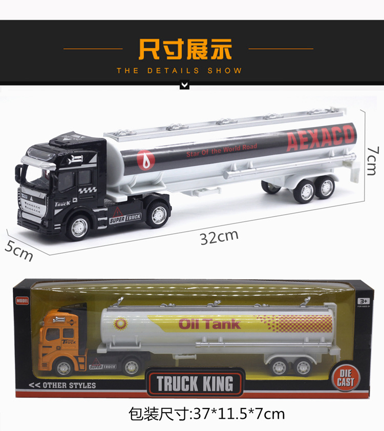 QS 1/50 Diecast Metal Car Toys Oil Tank Tailer Truck Model Toy for Boy Collection Truck Toy