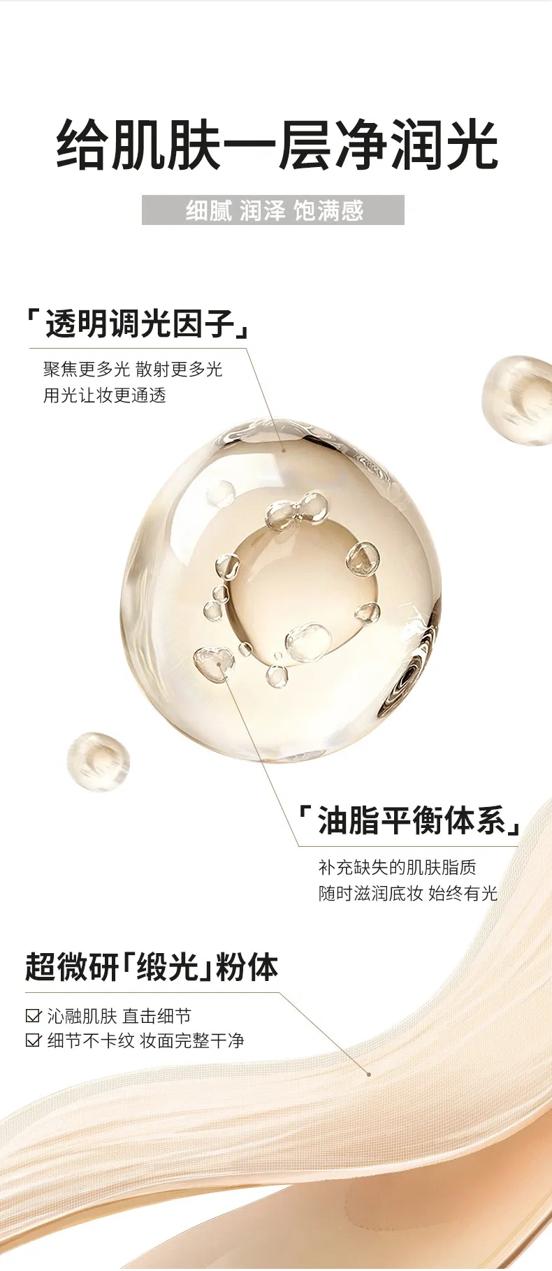 Breathable Light Silky Air Cushion Foundation