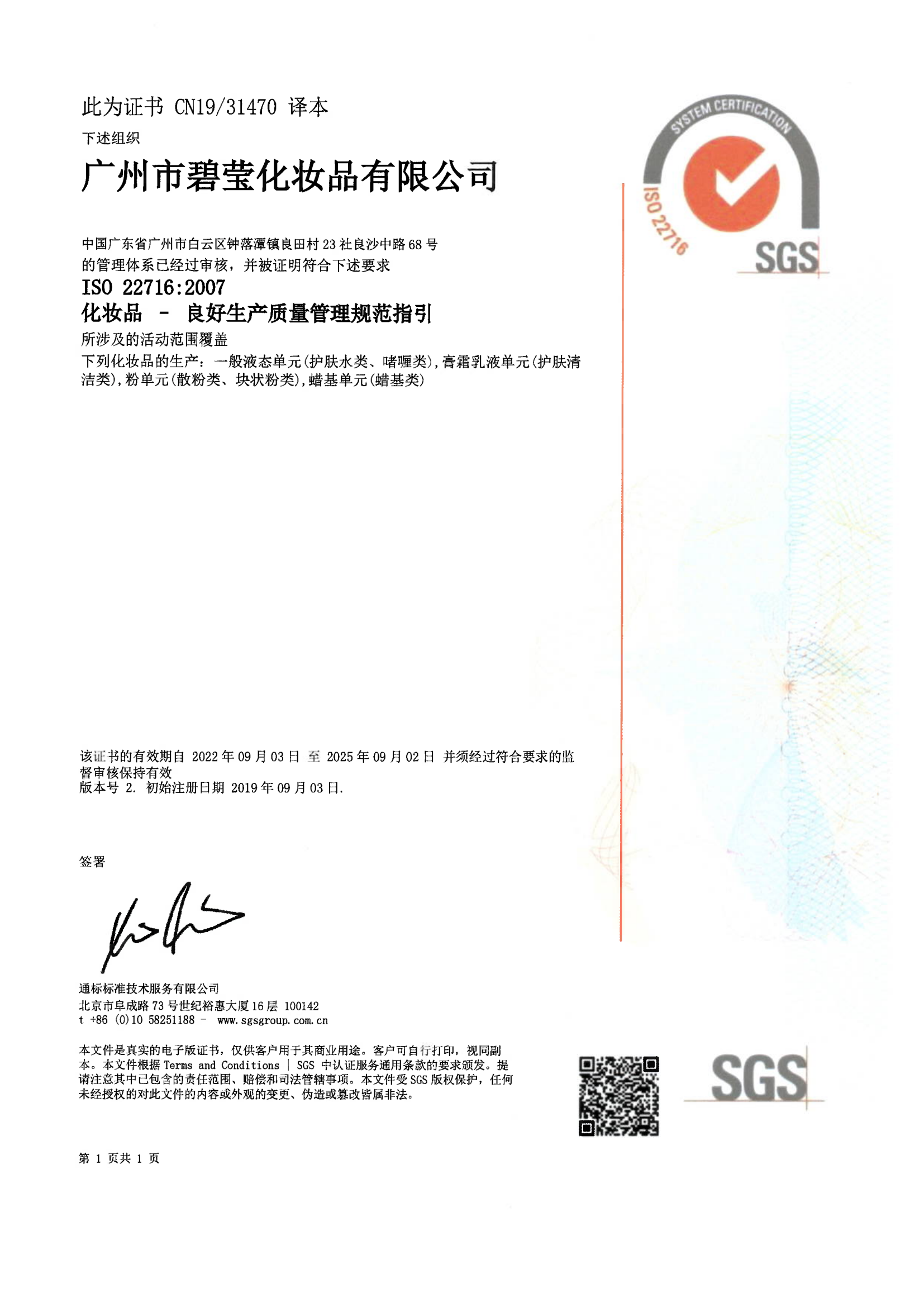 Cert