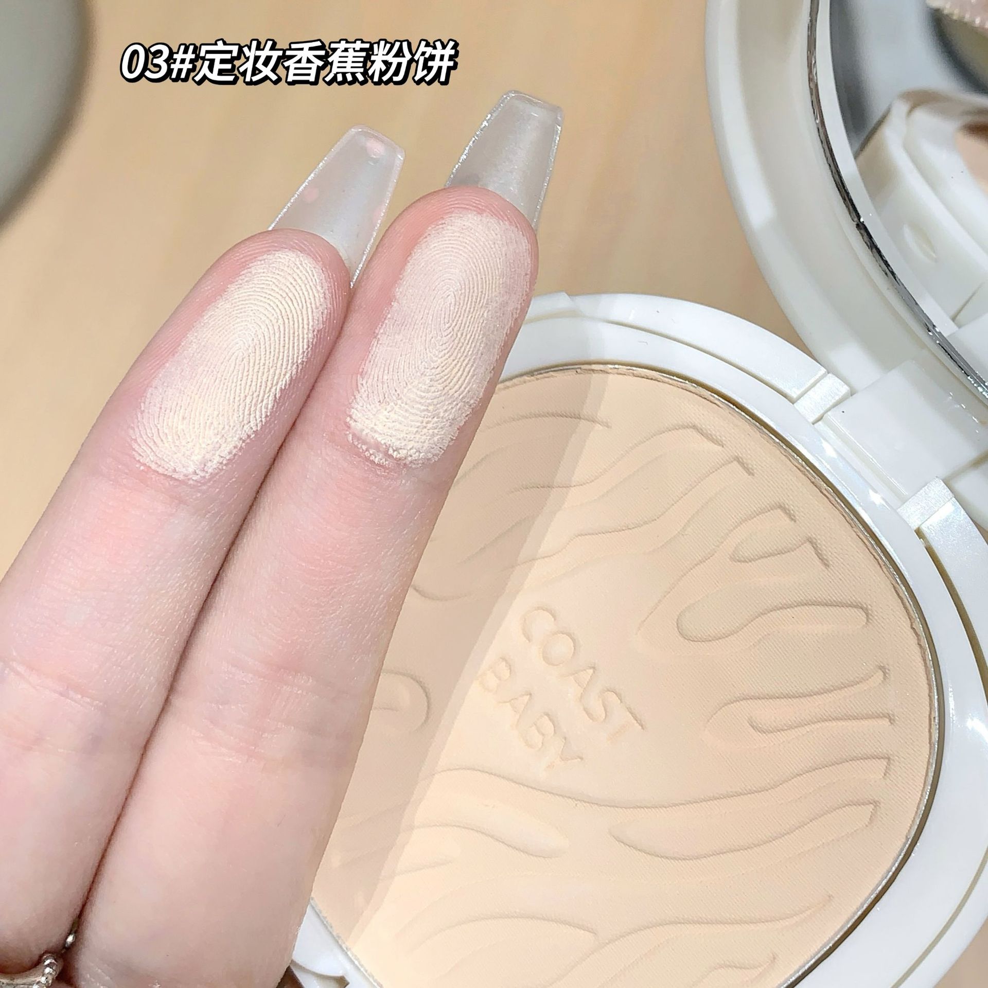 COAST BABY Soft Long-Lasting Matte Powder Compact Concealer Contouring Brightening Waterproof Non-Fading Setting Foundation for