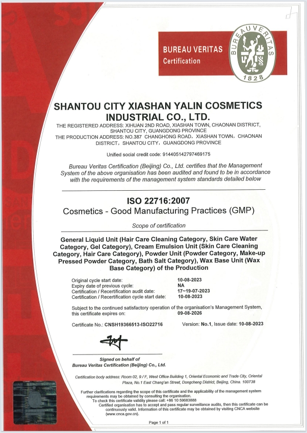 Cosmetics certification standard document