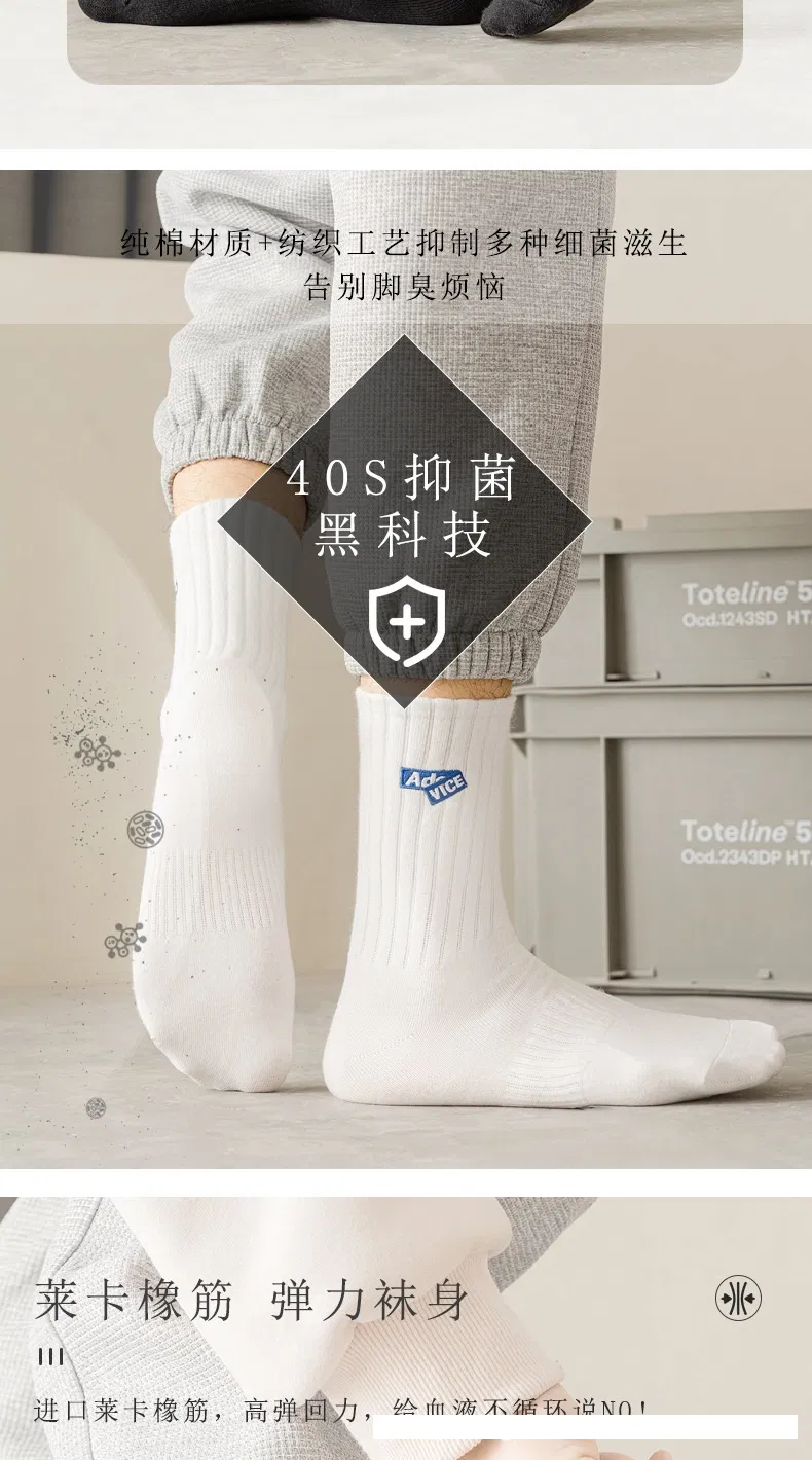Men's Winter Long Cotton Socks 7