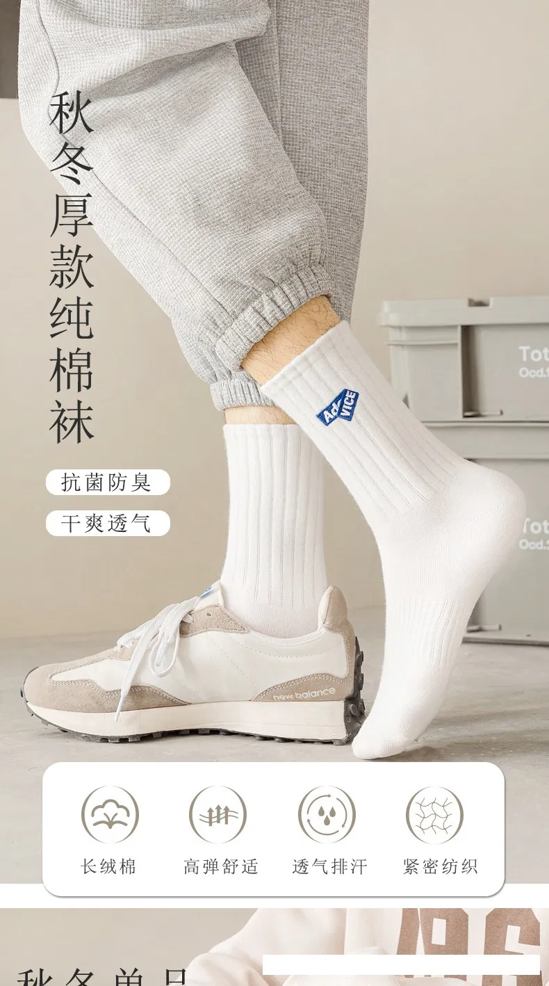 Men's Winter Long Cotton Socks 1