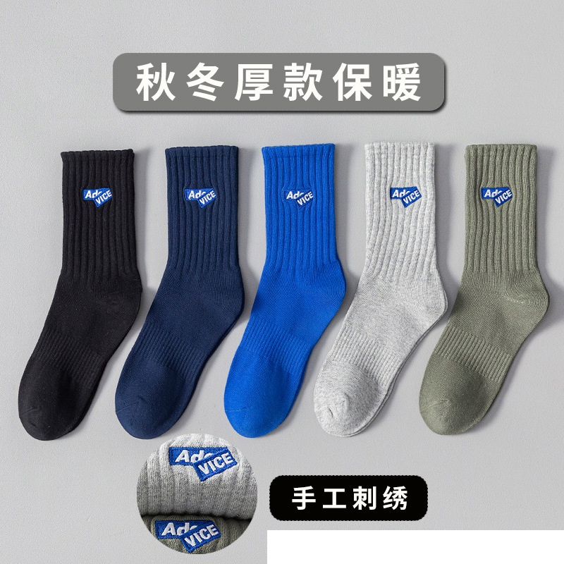 Men's Winter Long Cotton Socks with Excellent Moisture-Wicking and Odor-Fighting Properties, 7A Antibacterial, Thick and Soft, Trendy MID-Length Cotton Socks.