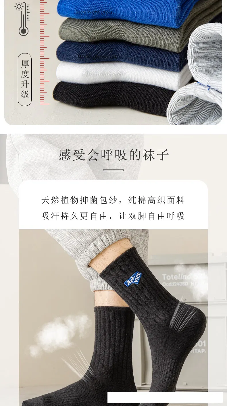Men's Winter Long Cotton Socks 6