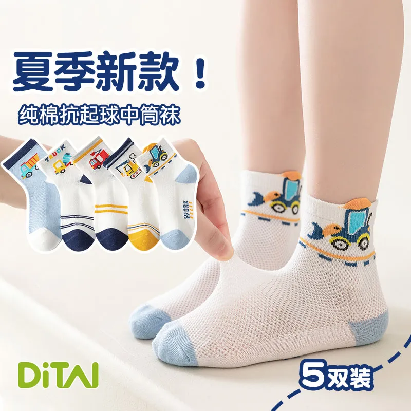 Kids Fashion Socks