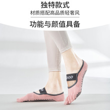 Summer Non-Slip 5-Toe Yoga Socks – Breathable Mesh for Women, Pilates Friendly