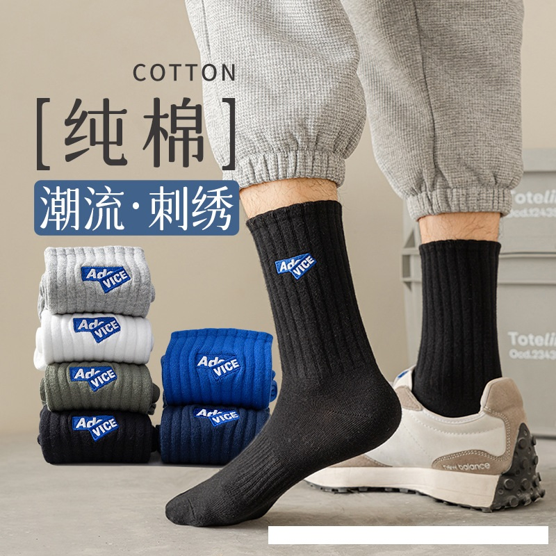 Men's Winter Long Cotton Socks with Excellent Moisture-Wicking and Odor-Fighting Properties, 7A Antibacterial, Thick and Soft, Trendy MID-Length Cotton Socks.