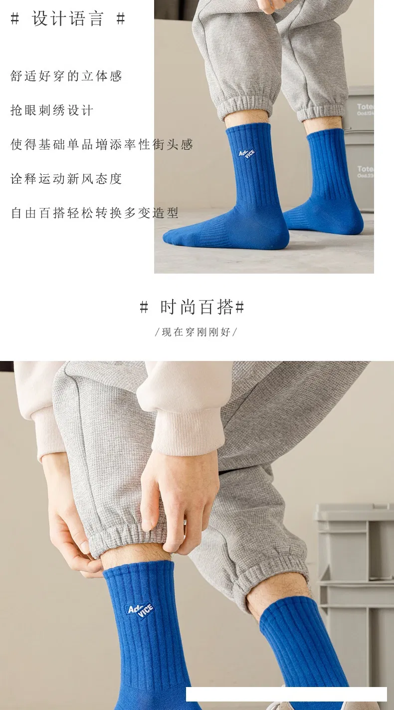 Men's Winter Long Cotton Socks 11