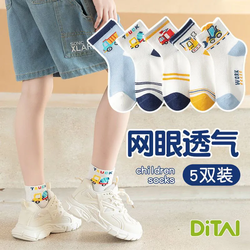 Children Socks Style