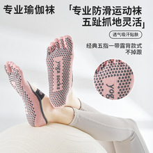 Summer Non-Slip 5-Toe Yoga Socks – Breathable Mesh for Women, Pilates Friendly