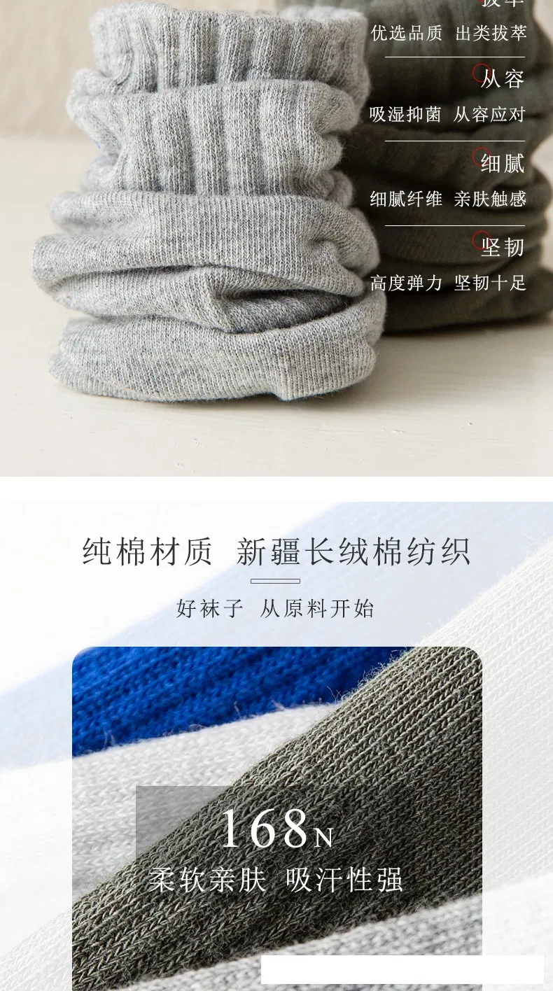 Men's Winter Long Cotton Socks 3