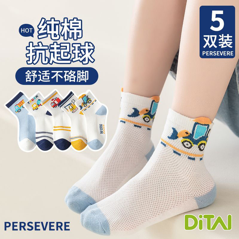 Spring Children Cute Cotton Breathable Mesh Socks