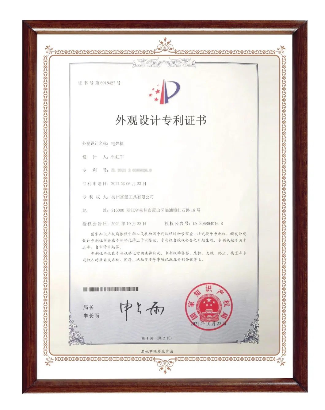 Certificate 1