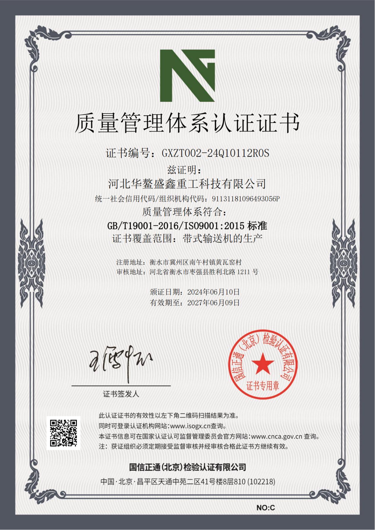 Certification 2