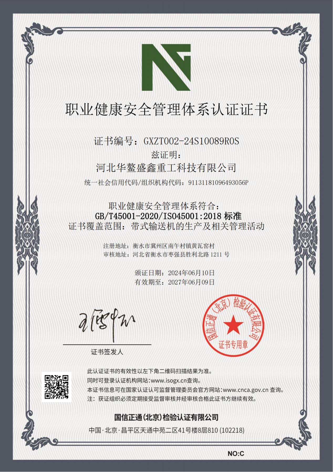 Certification 3